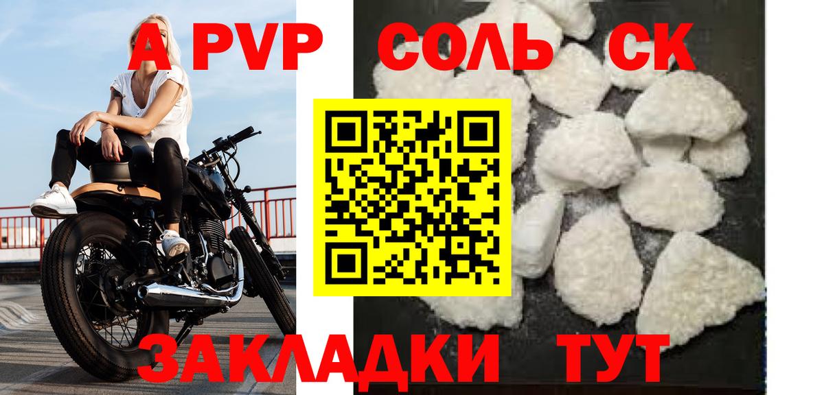 А ПВП крисы CK Краснознаменск