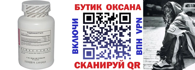 OMG онион  Краснознаменск  БУТИРАТ оксибутират 