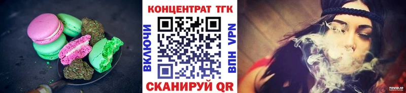 Еда ТГК конопля  Краснознаменск 