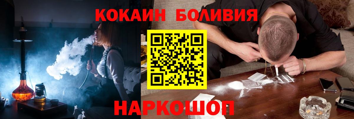 КОКАИН 97% Краснознаменск