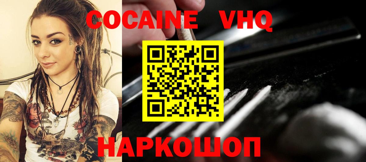 COCAIN Перу  COCAIN FishScale  Вход с VPN  Cocaine  Краснознаменск 