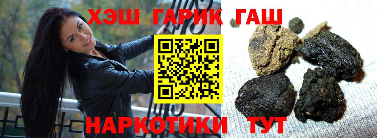 Краснознаменск  ГАШИШ  ГАШ гарик  Вход с VPN  ГАШ hashish 
