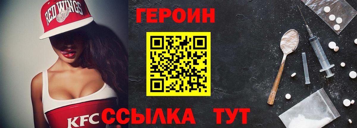 Героин Афган Краснознаменск