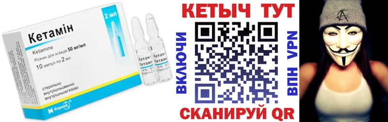 КЕТАМИН VHQ  закладки  Краснознаменск 