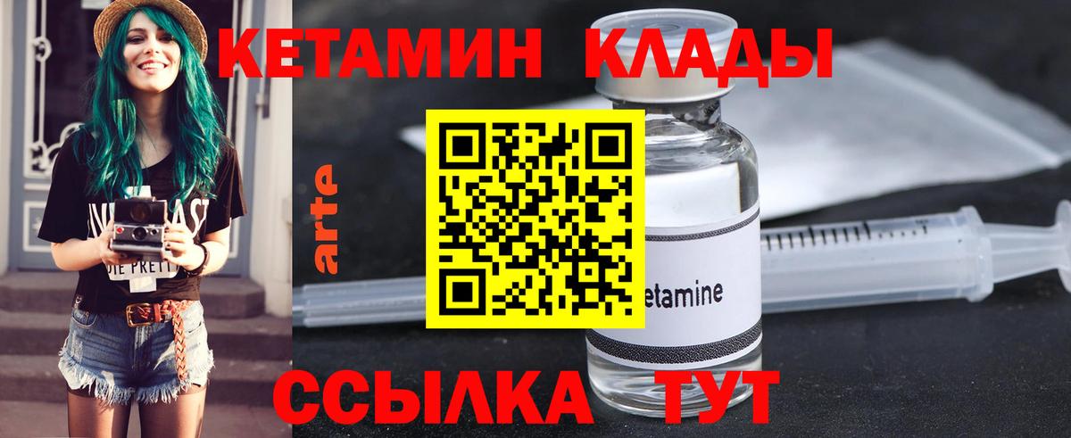Краснознаменск  Кетамин VHQ  Вход с VPN 