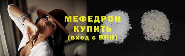 мяу мяу кристалл Алексеевка