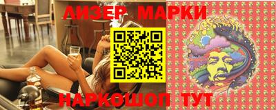 марки lsd Камышлов