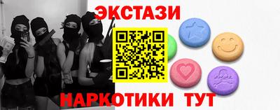 экстази Канаш