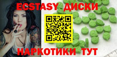 экстази Канаш