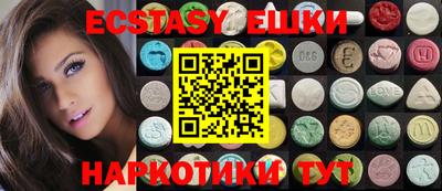 экстази Канаш