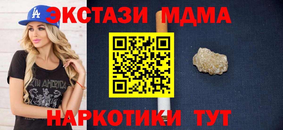 МДМА кристаллы  MDMA crystal  Краснознаменск  Вход с VPN 