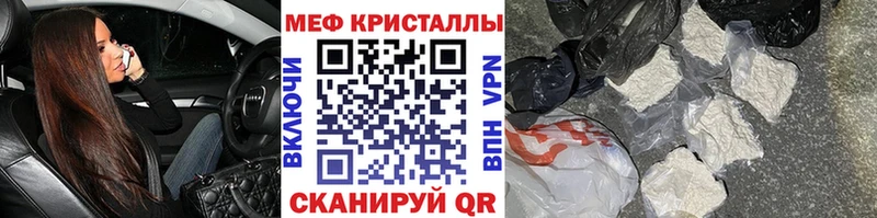 Мефедрон кристаллы OMG Краснознаменск