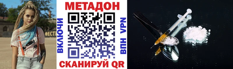 Метадон белоснежный  Краснознаменск 