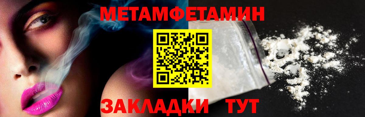Первитин винт Краснознаменск