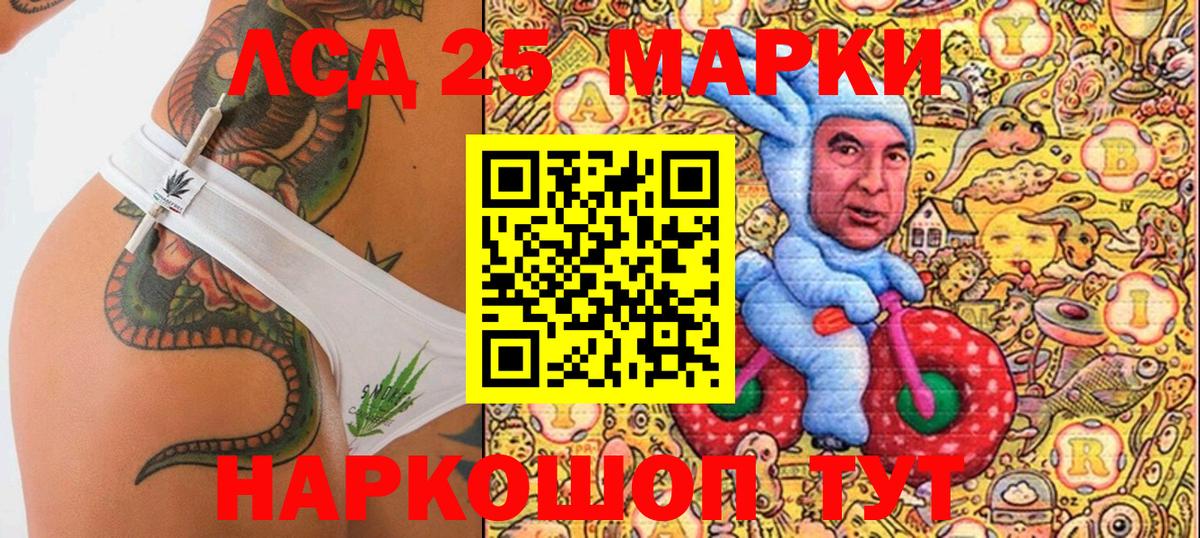 Марки 25I-NBOMe 1500мкг  Вход с VPN  Марки 25I-NBOMe  Марки 25I-NBOMe 1500мкг  Краснознаменск 