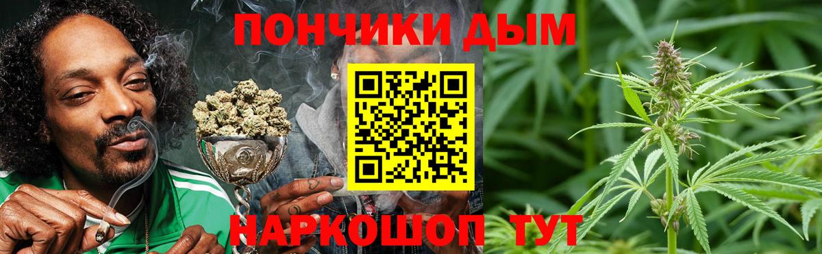 Канабис White Widow Краснознаменск